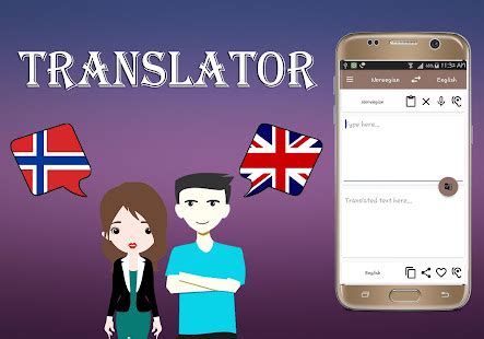 google translation english to norwegian.